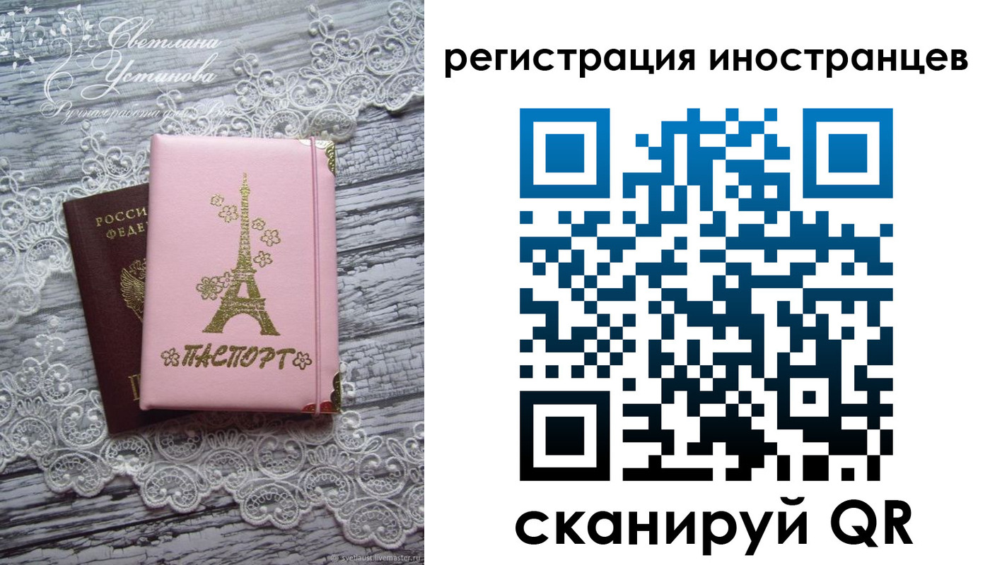 прописка штамп в Дивногорске