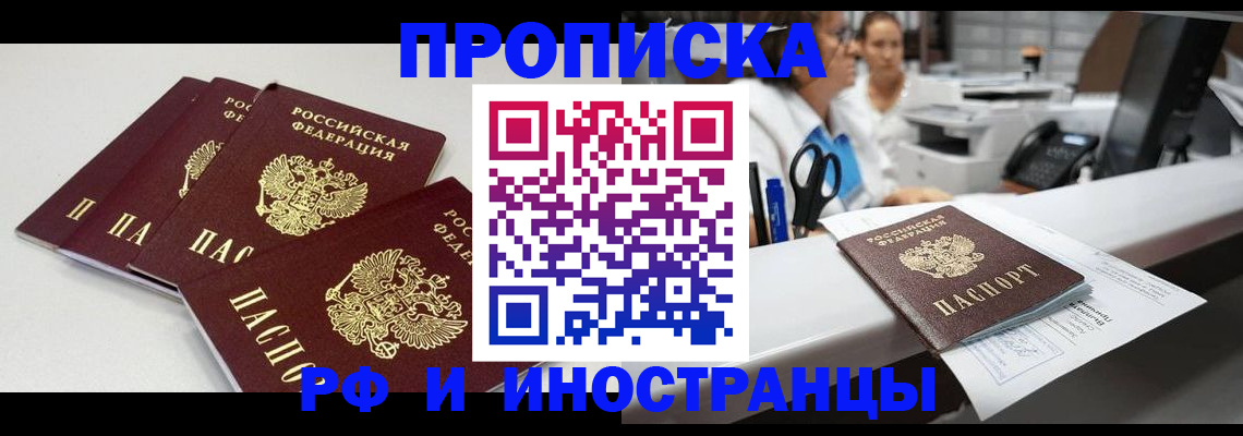 прописка для военкомата в Дивногорске