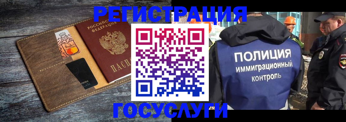 прописка для работы в Дивногорске